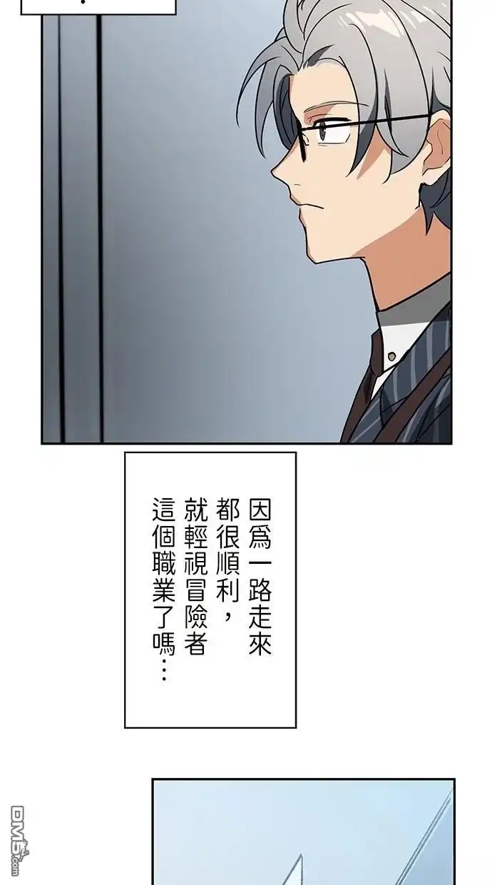 《重生为重力控制者挑战最强》第26话 第42页
