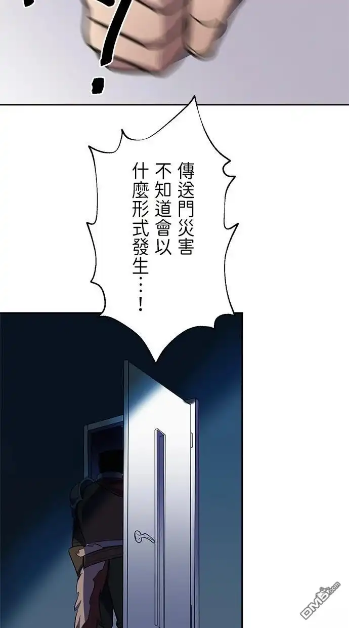 《重生为重力控制者挑战最强》第26话 第63页