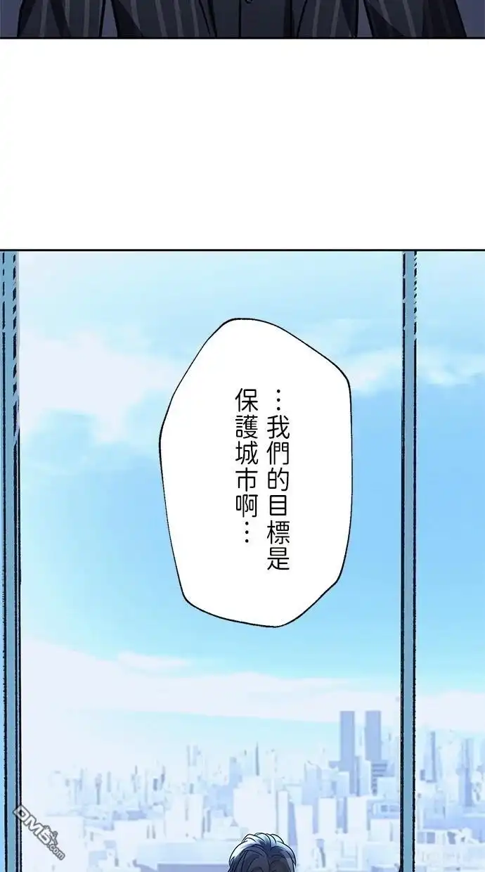 《重生为重力控制者挑战最强》第26话 第65页