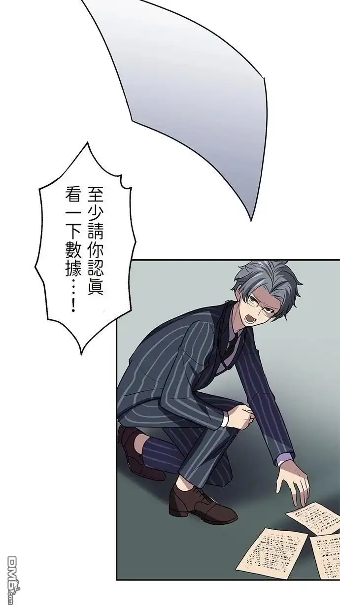 《重生为重力控制者挑战最强》第26话 第59页