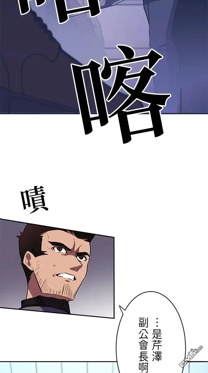 《重生为重力控制者挑战最强》第26话 第29页