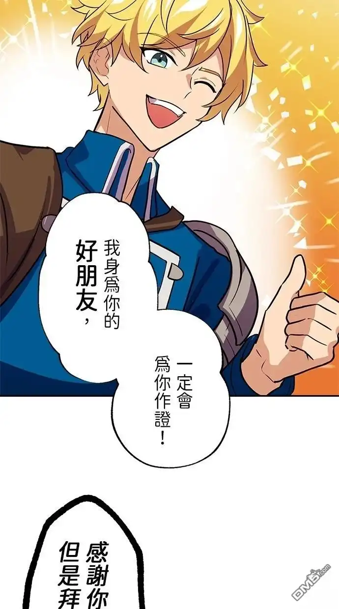 《重生为重力控制者挑战最强》第26话 第20页