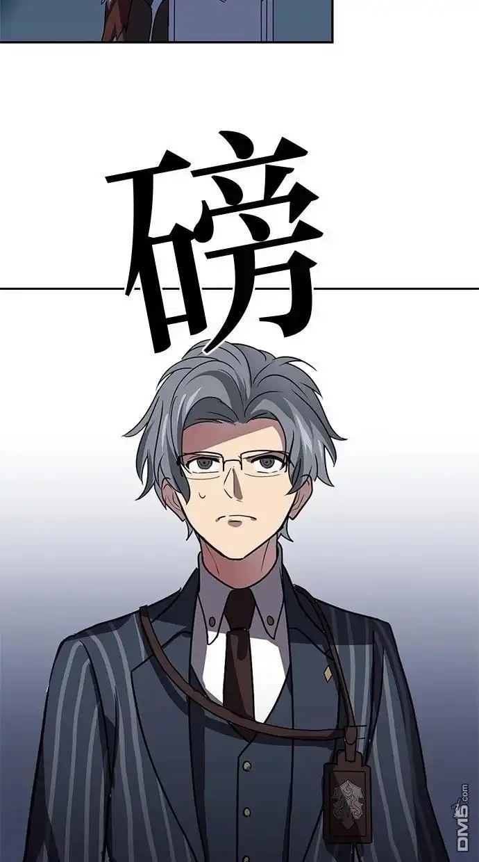 《重生为重力控制者挑战最强》第26话 第64页