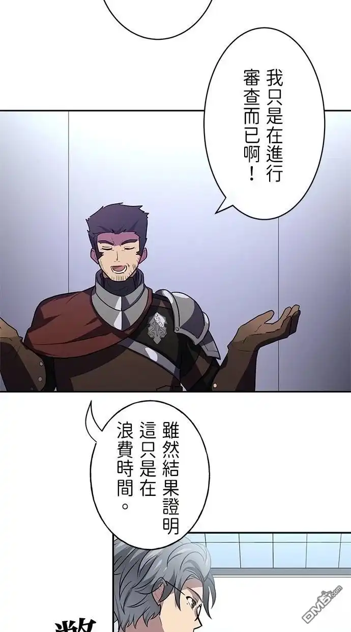 《重生为重力控制者挑战最强》第26话 第31页
