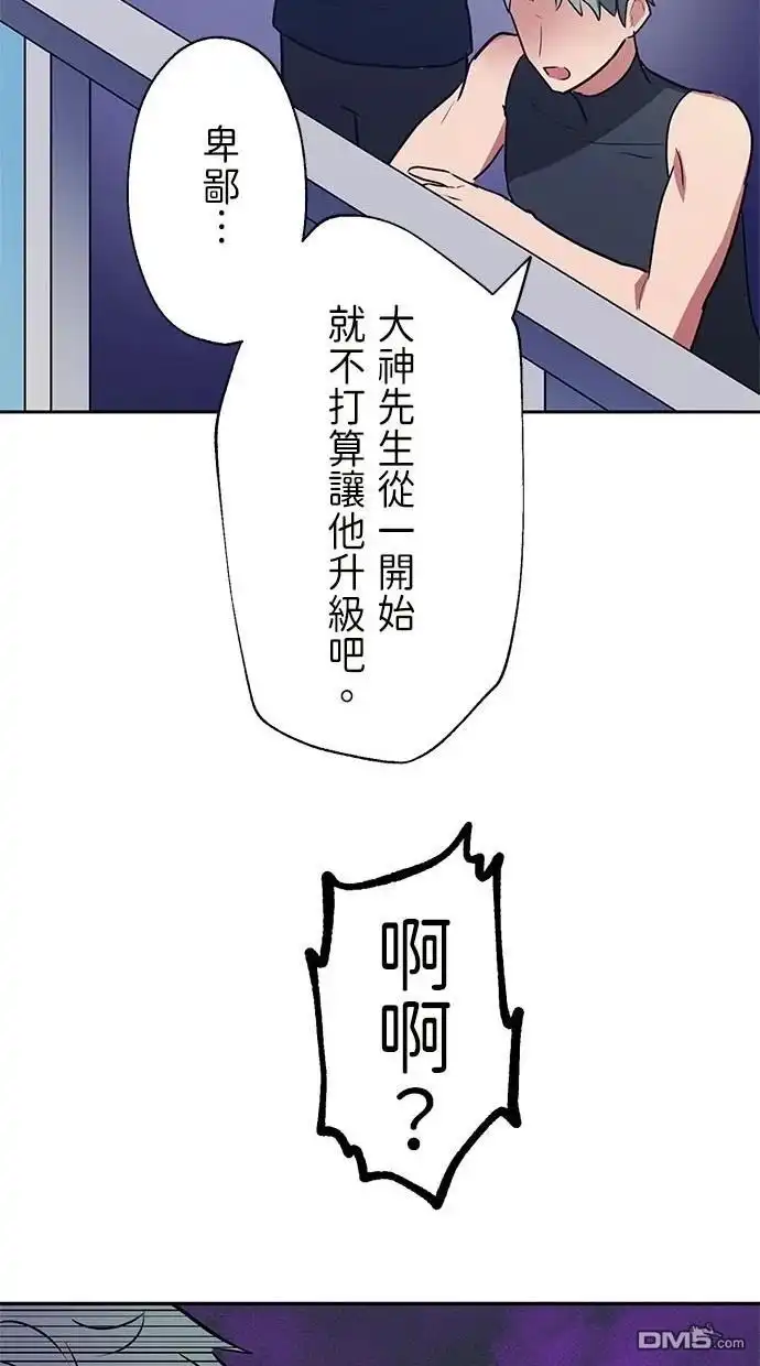 《重生为重力控制者挑战最强》第26话 第11页