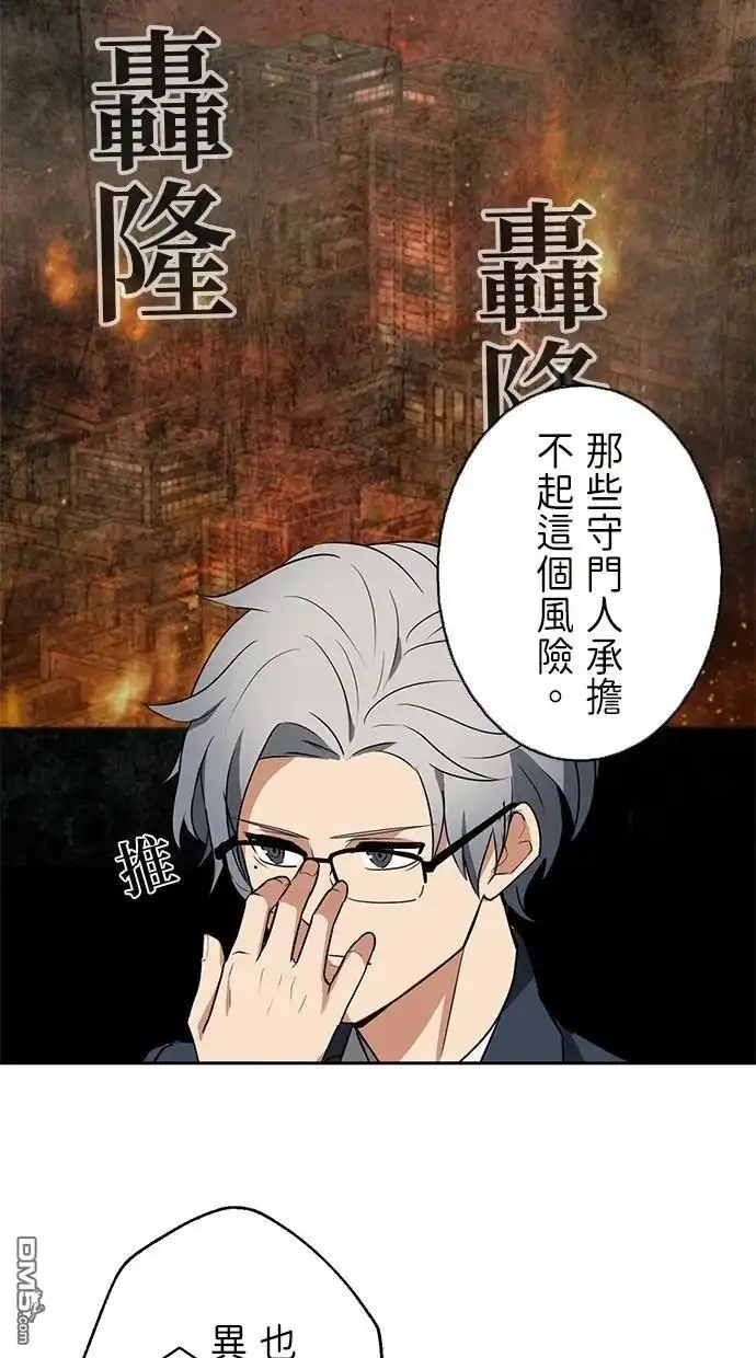 《重生为重力控制者挑战最强》第26话 第49页
