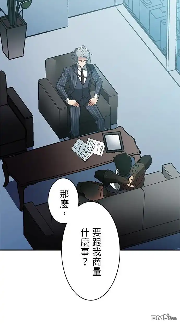 《重生为重力控制者挑战最强》第26话 第44页