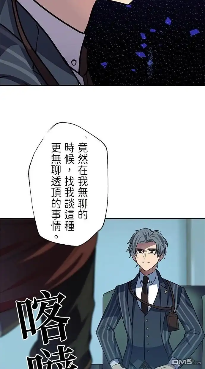 《重生为重力控制者挑战最强》第26话 第55页