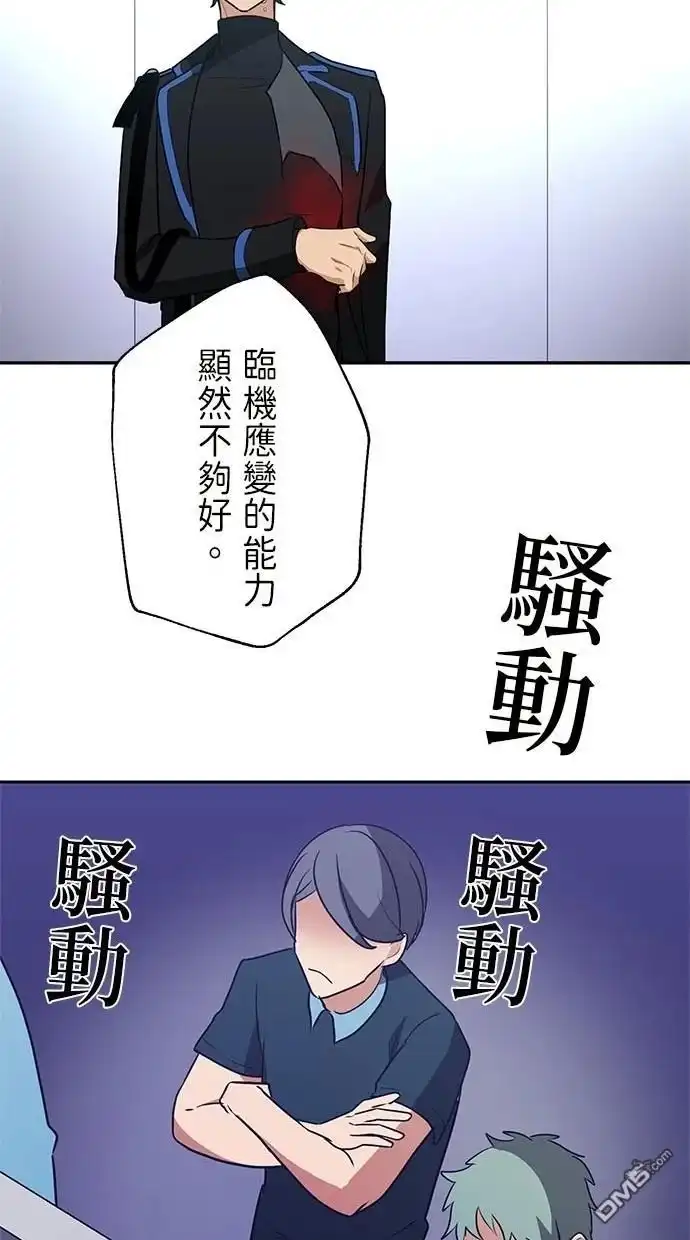 《重生为重力控制者挑战最强》第26话 第10页