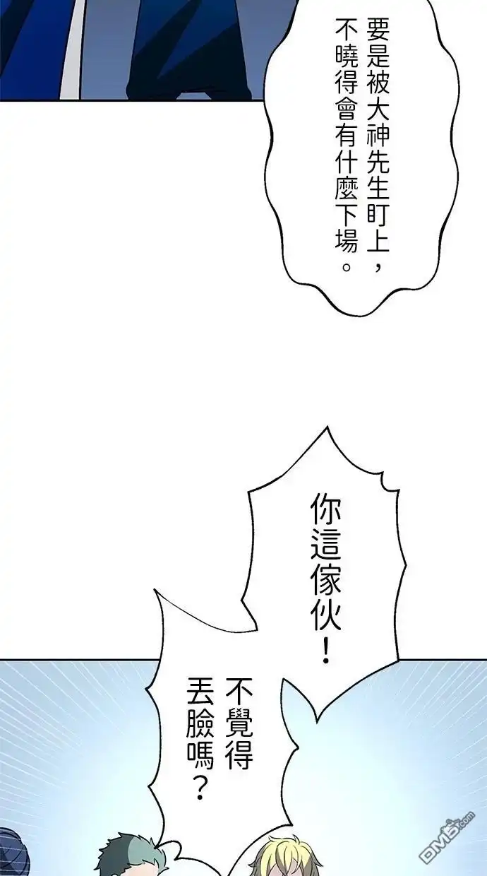 《重生为重力控制者挑战最强》第26话 第13页
