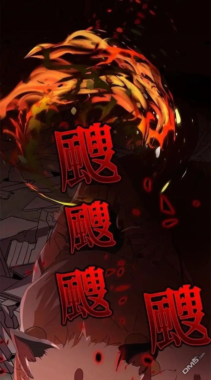 《重生为重力控制者挑战最强》第27话 第57页