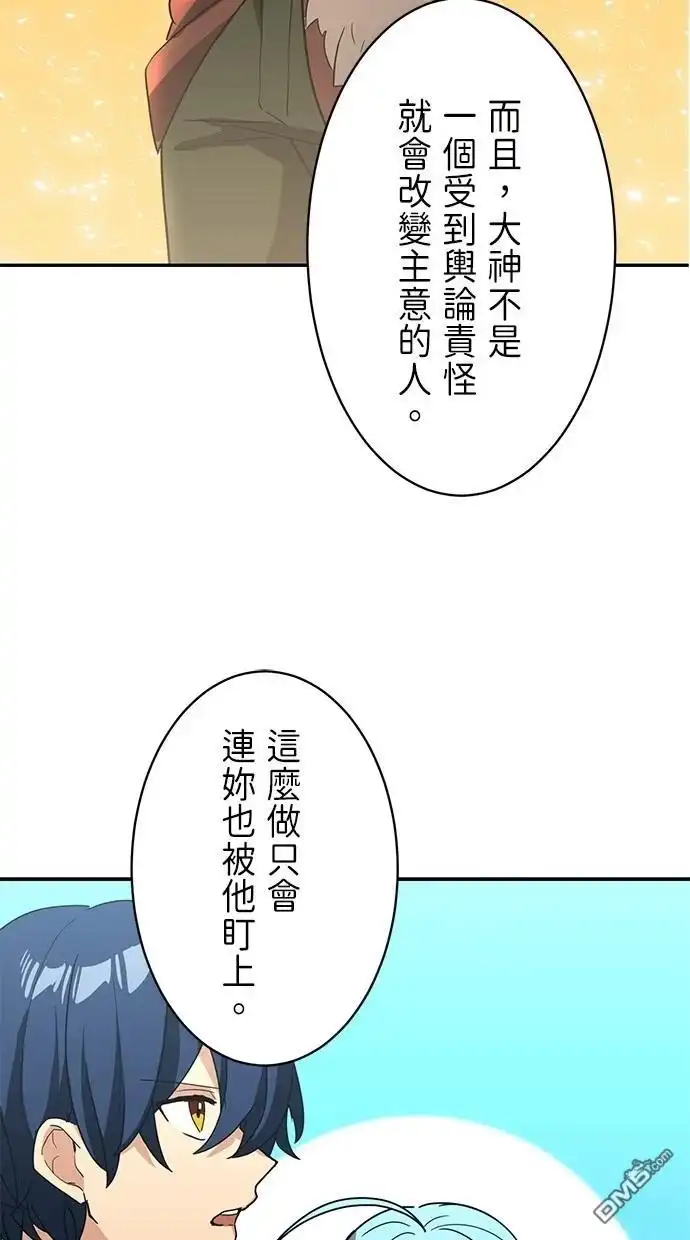 《重生为重力控制者挑战最强》第27话 第18页