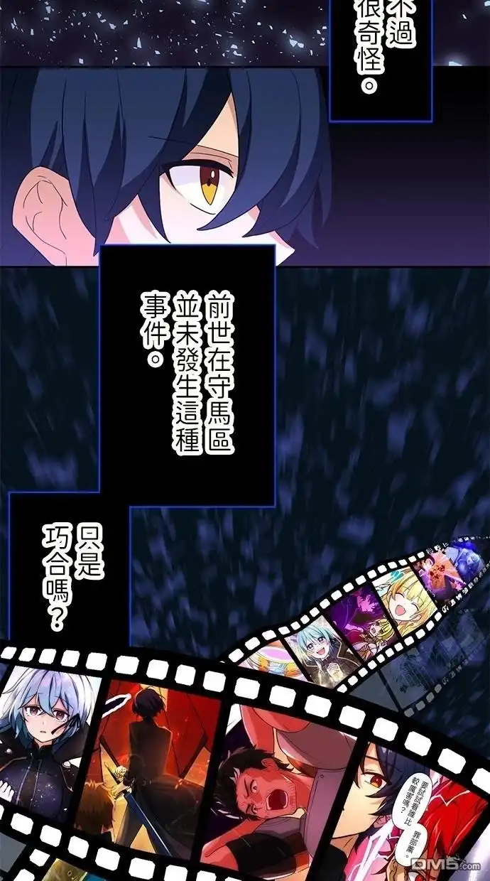 《重生为重力控制者挑战最强》第27话 第32页