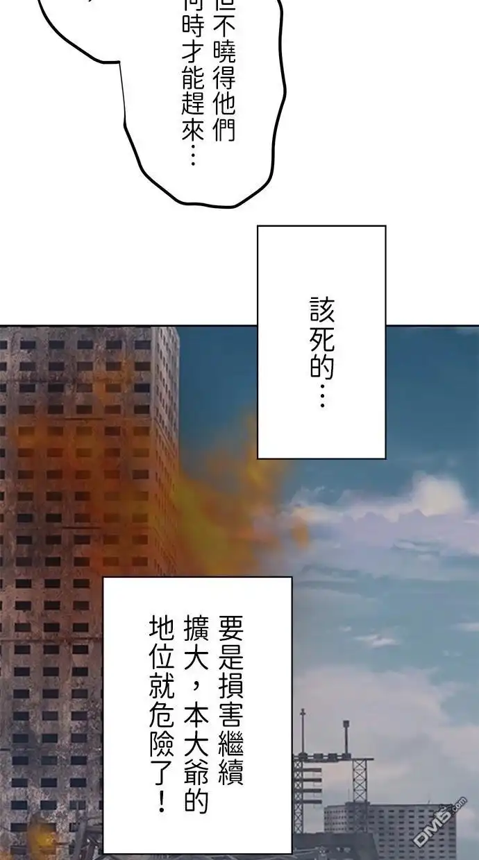 《重生为重力控制者挑战最强》第27话 第50页