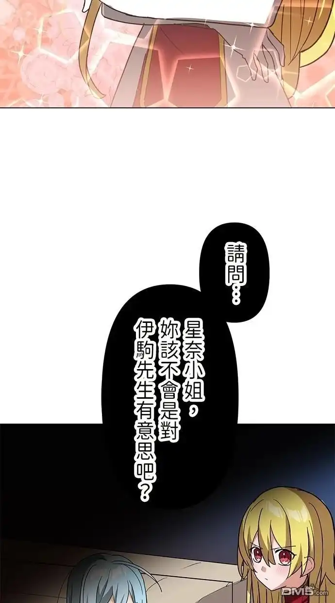 《重生为重力控制者挑战最强》第27话 第21页
