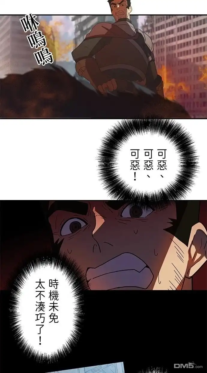 《重生为重力控制者挑战最强》第27话 第45页