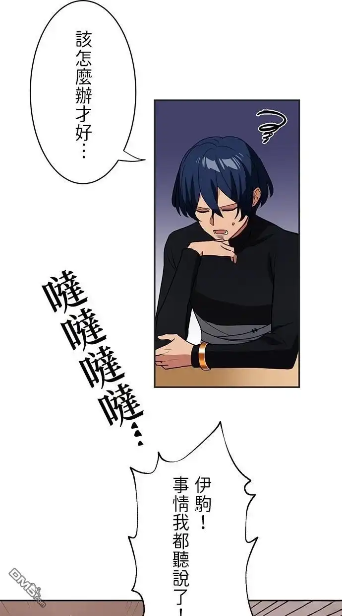 《重生为重力控制者挑战最强》第27话 第7页