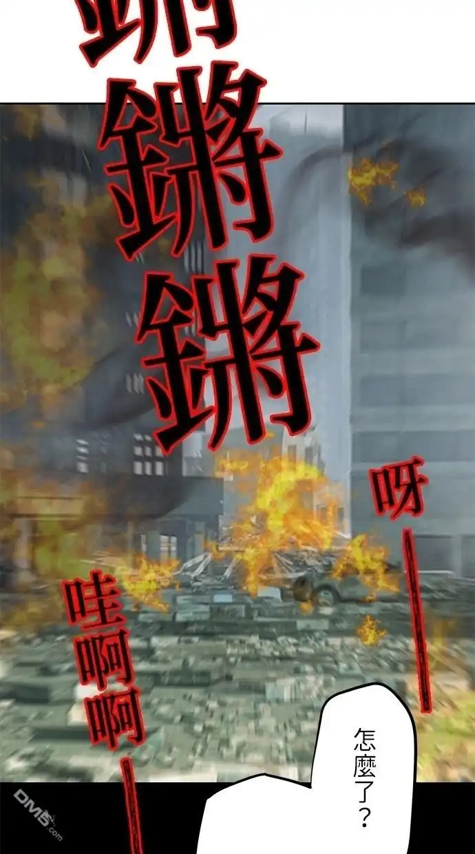 《重生为重力控制者挑战最强》第27话 第55页