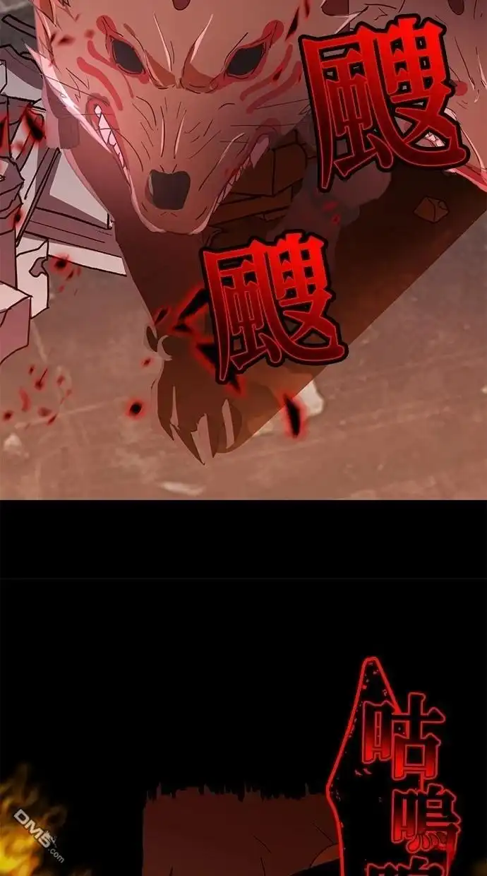 《重生为重力控制者挑战最强》第27话 第58页