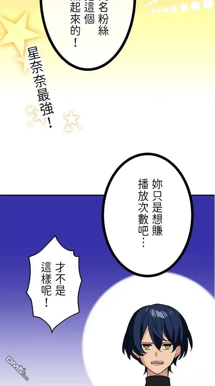 《重生为重力控制者挑战最强》第27话 第12页