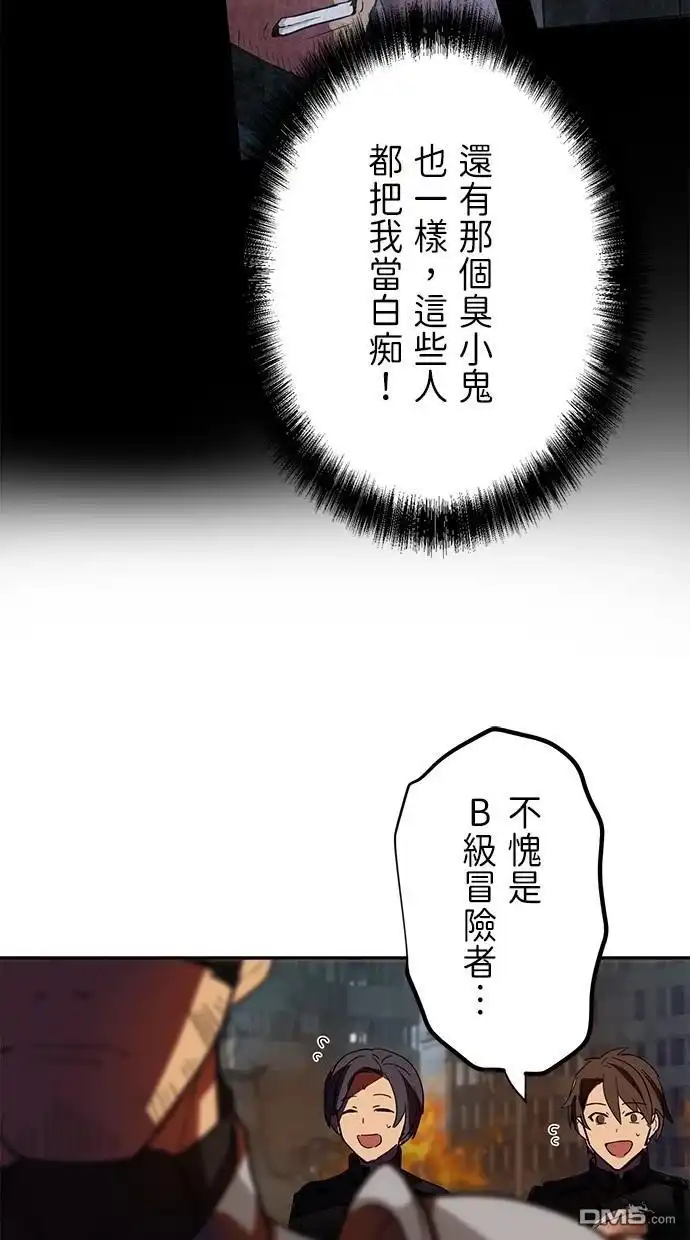 《重生为重力控制者挑战最强》第27话 第47页