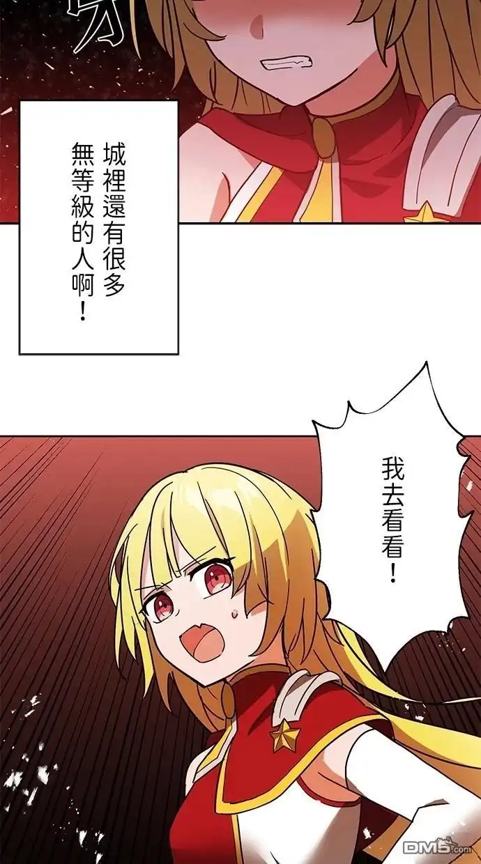 《重生为重力控制者挑战最强》第27话 第38页