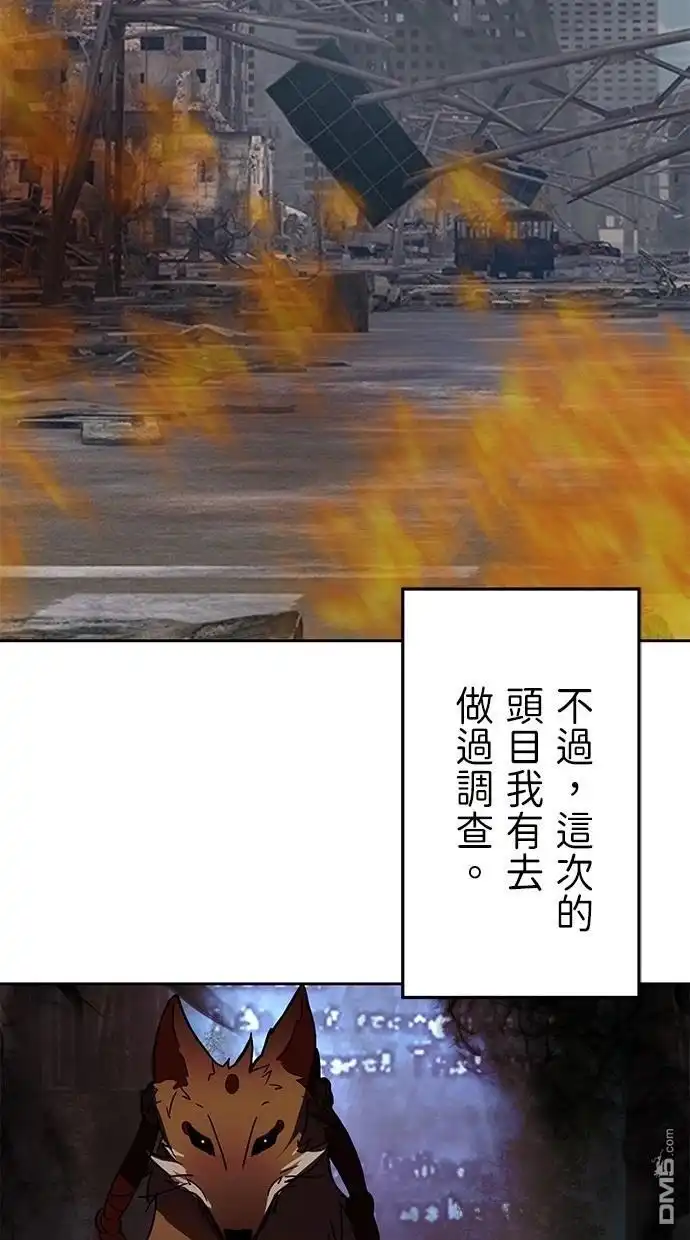 《重生为重力控制者挑战最强》第27话 第51页