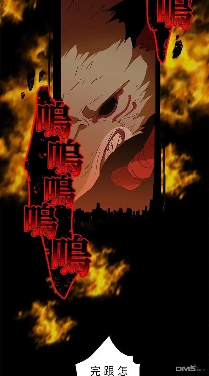 《重生为重力控制者挑战最强》第27话 第59页