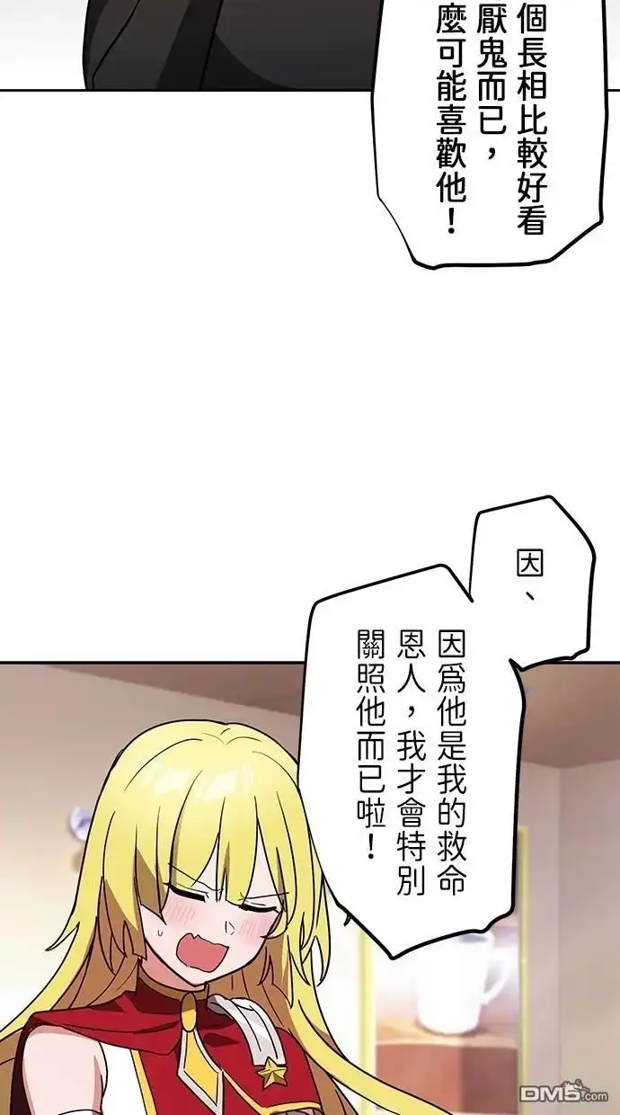 《重生为重力控制者挑战最强》第27话 第24页