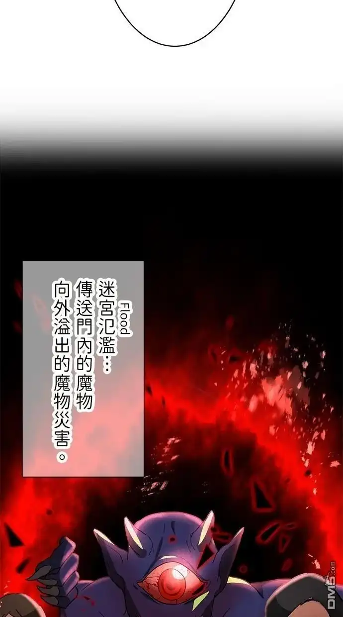 《重生为重力控制者挑战最强》第27话 第30页