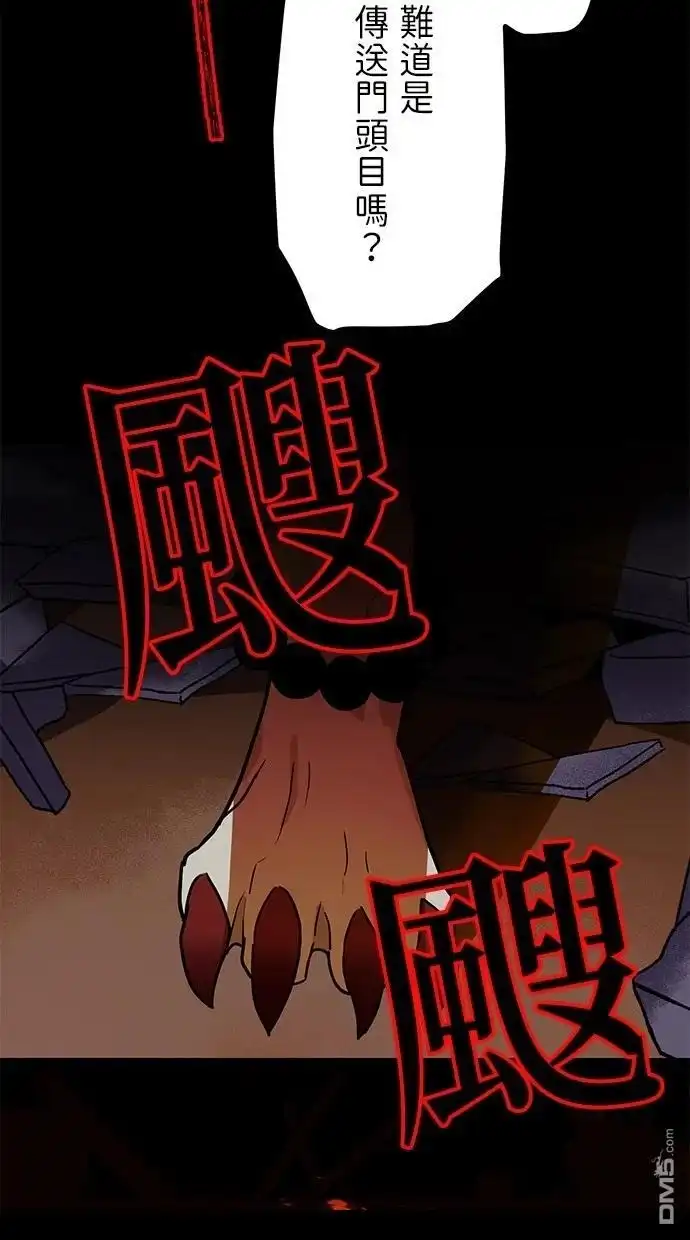《重生为重力控制者挑战最强》第27话 第56页