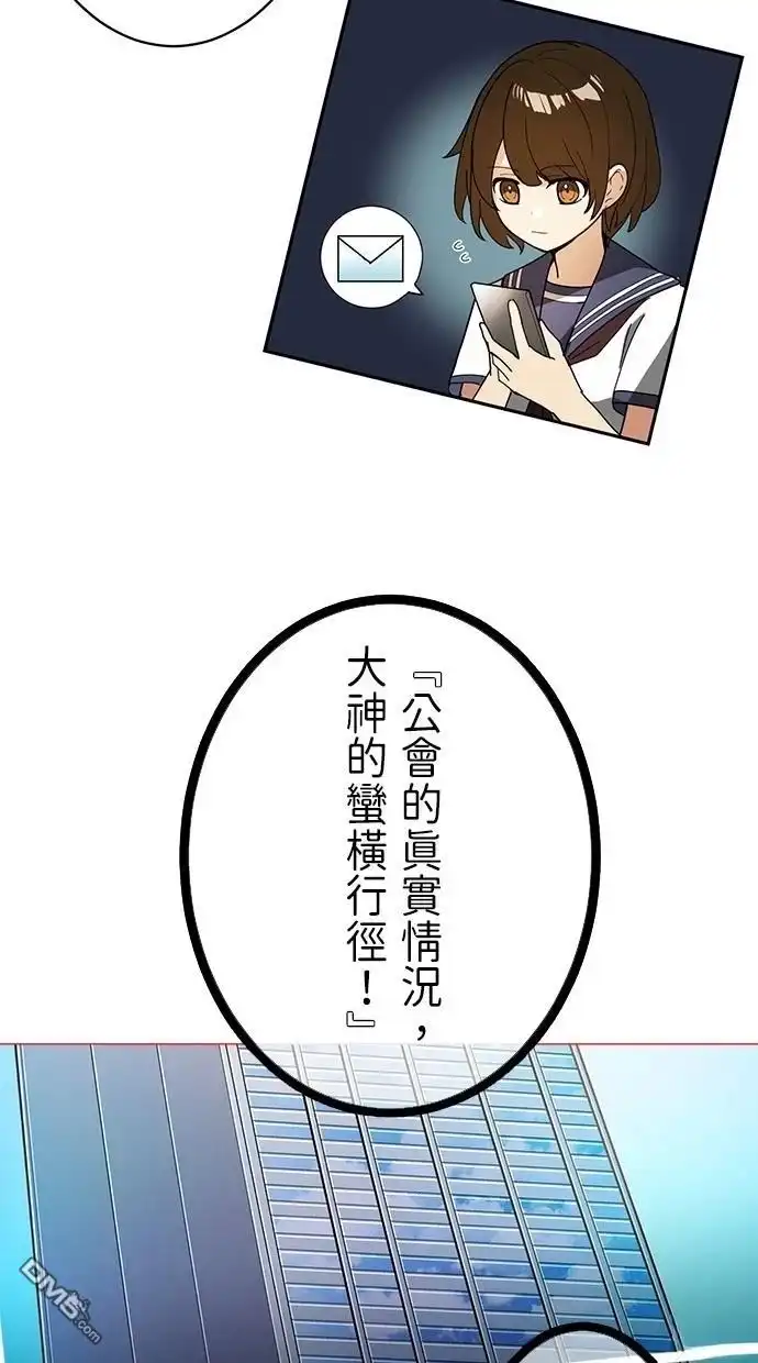 《重生为重力控制者挑战最强》第27话 第10页