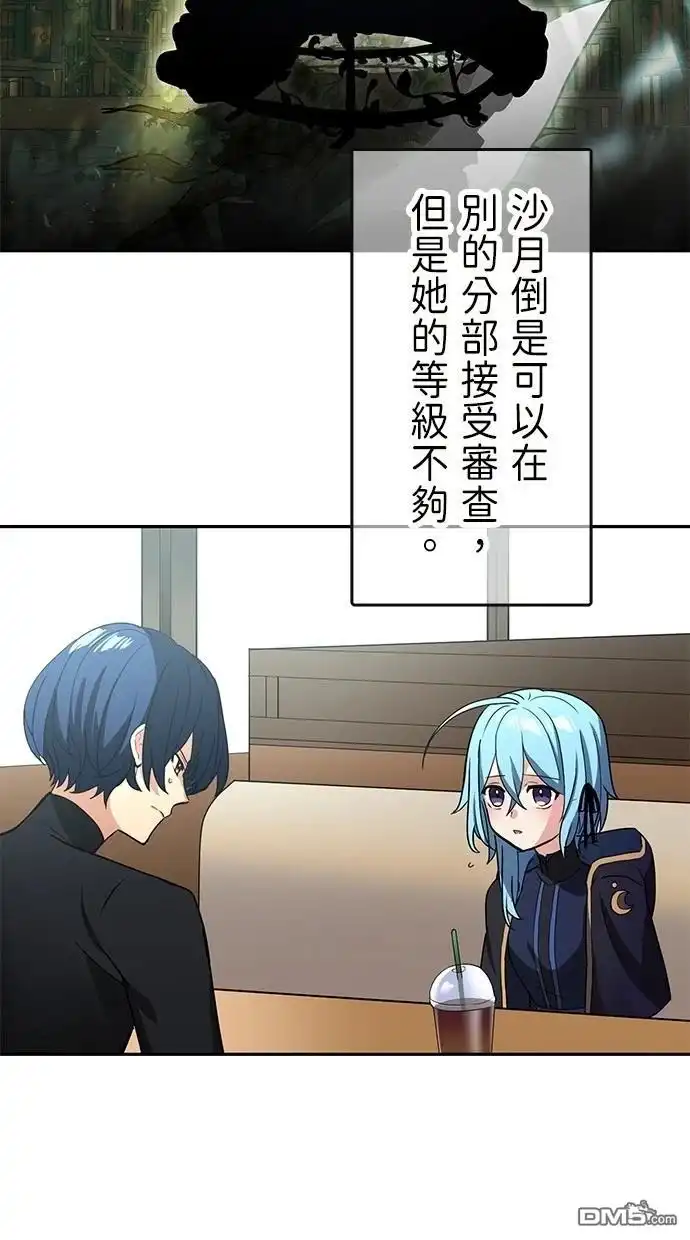 《重生为重力控制者挑战最强》第27话 第6页