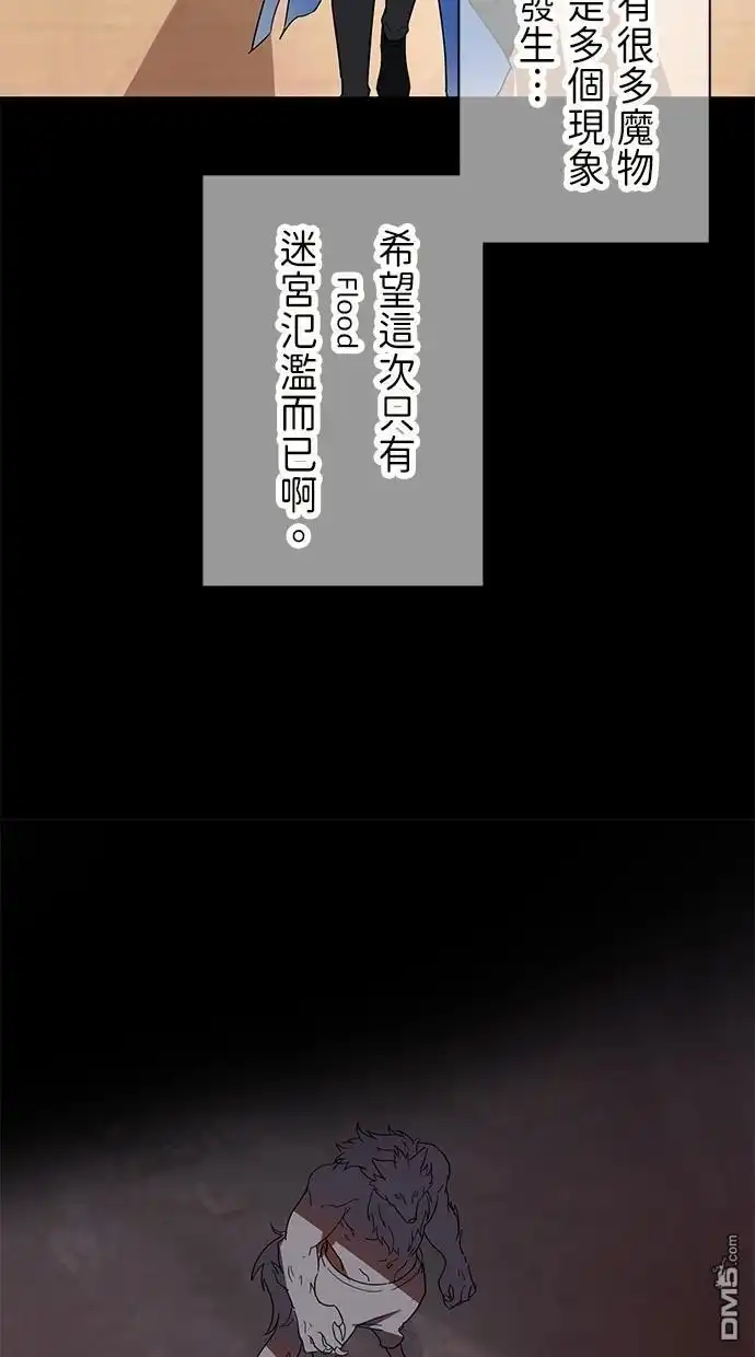 《重生为重力控制者挑战最强》第27话 第41页