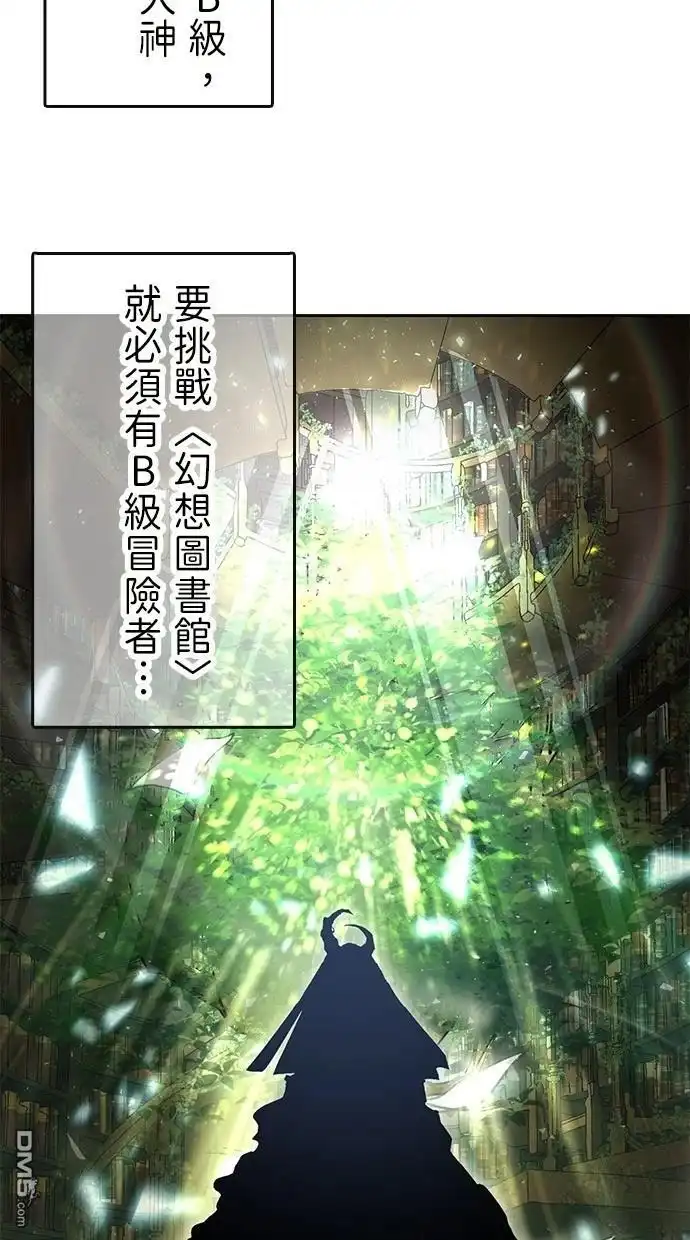 《重生为重力控制者挑战最强》第27话 第5页