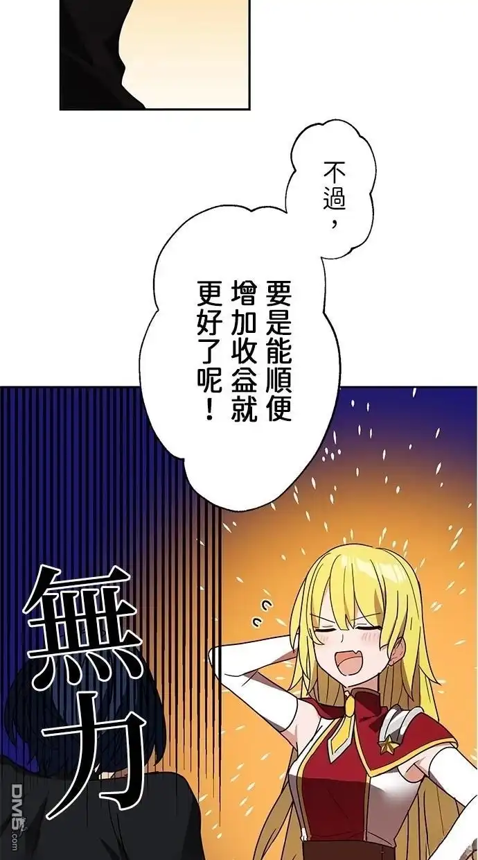 《重生为重力控制者挑战最强》第27话 第15页