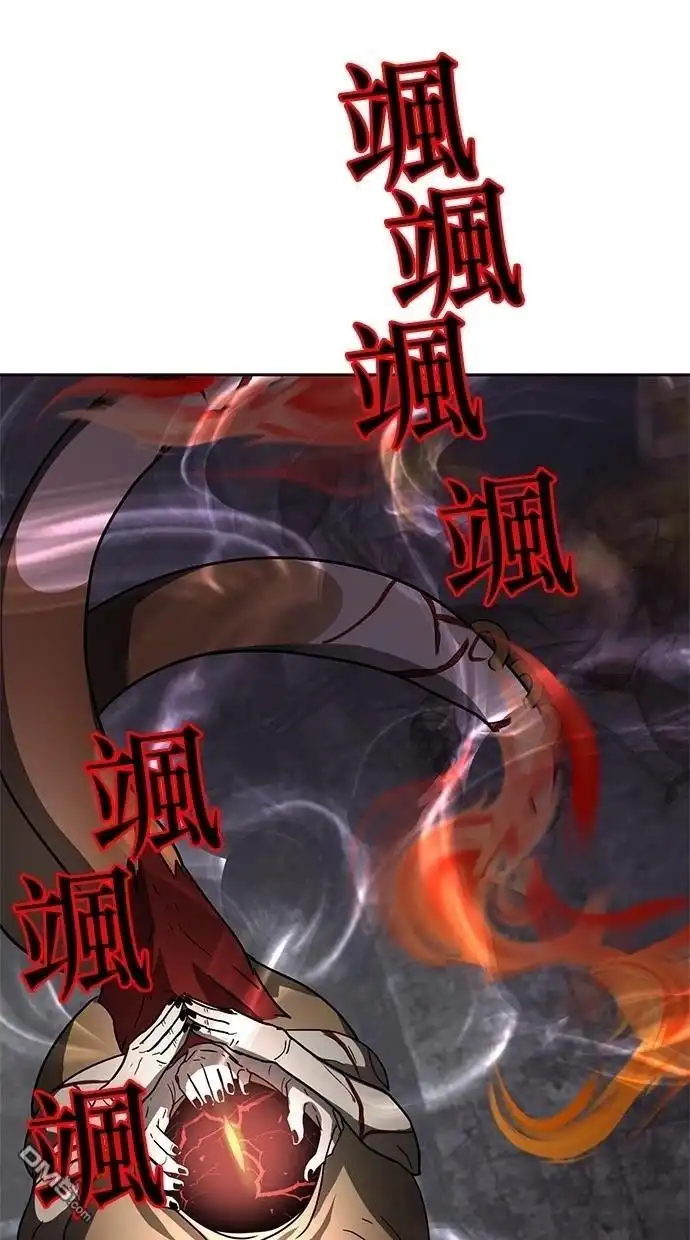 《重生为重力控制者挑战最强》第28话 第29页