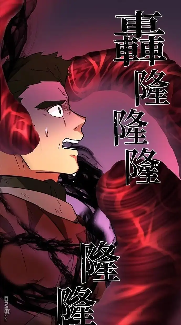 《重生为重力控制者挑战最强》第28话 第66页