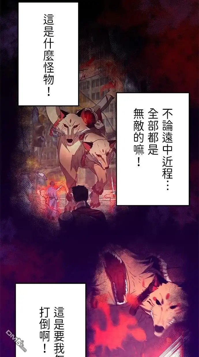 《重生为重力控制者挑战最强》第28话 第50页