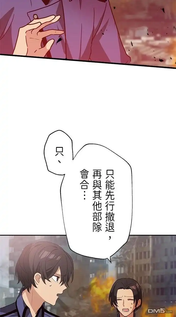 《重生为重力控制者挑战最强》第28话 第10页
