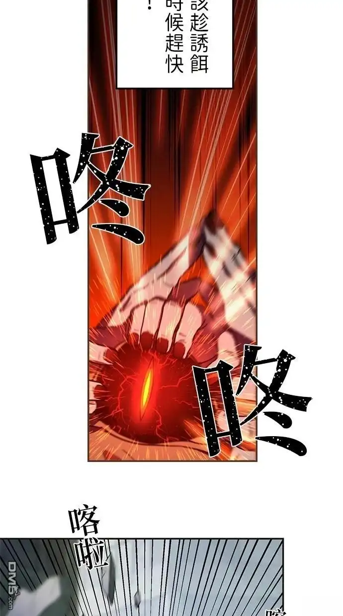 《重生为重力控制者挑战最强》第28话 第44页