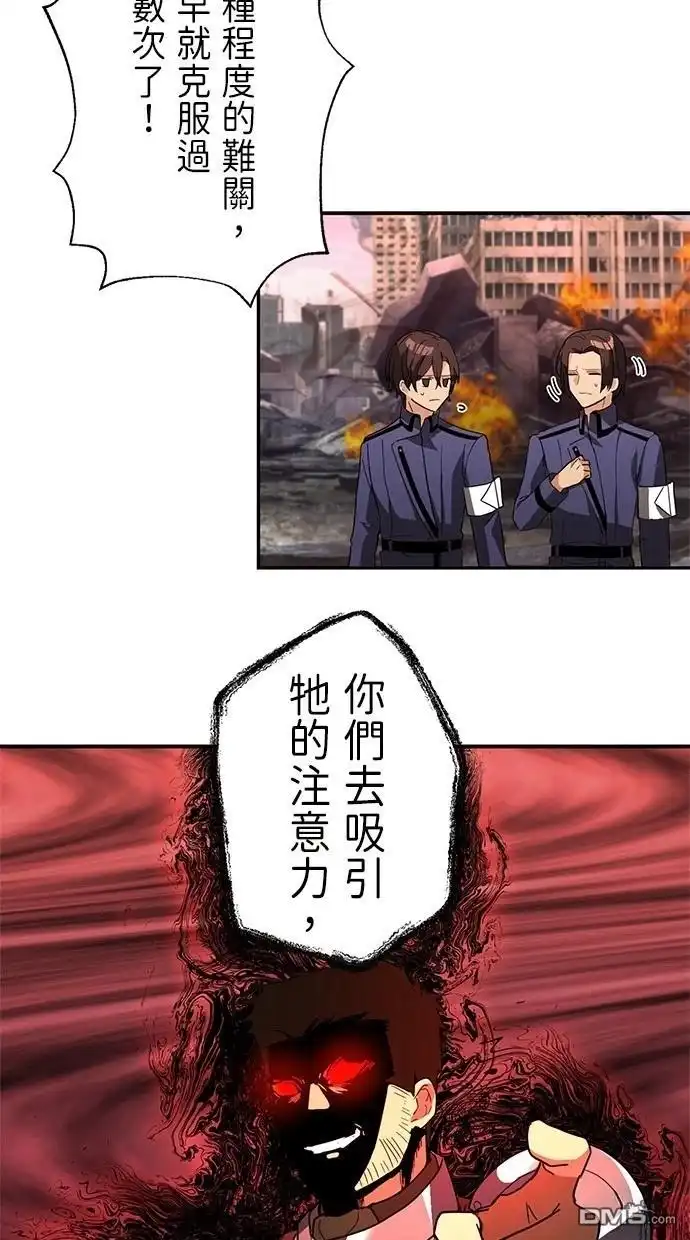 《重生为重力控制者挑战最强》第28话 第14页
