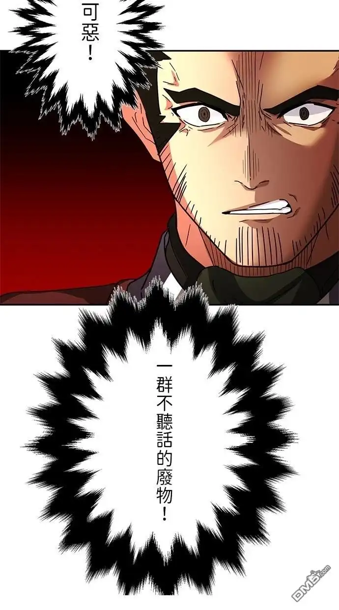 《重生为重力控制者挑战最强》第28话 第17页