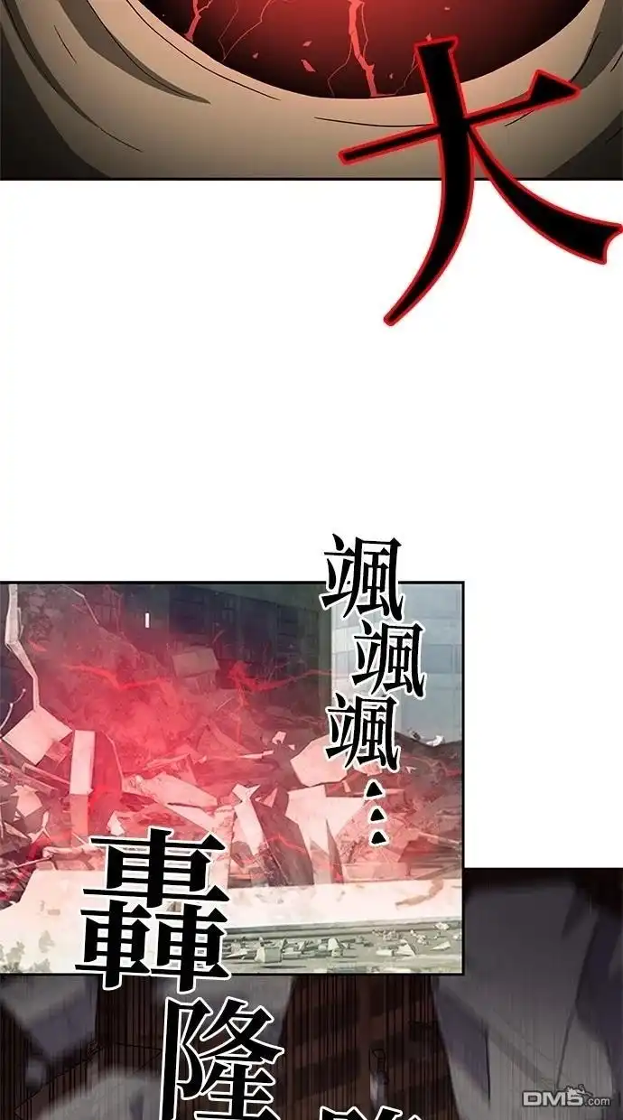 《重生为重力控制者挑战最强》第28话 第32页