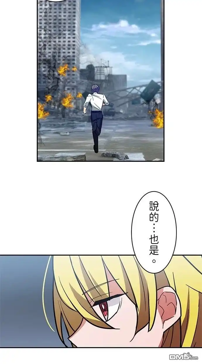《重生为重力控制者挑战最强》第28话 第76页