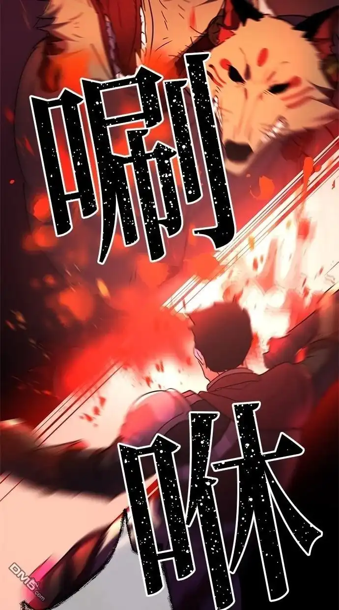《重生为重力控制者挑战最强》第28话 第47页