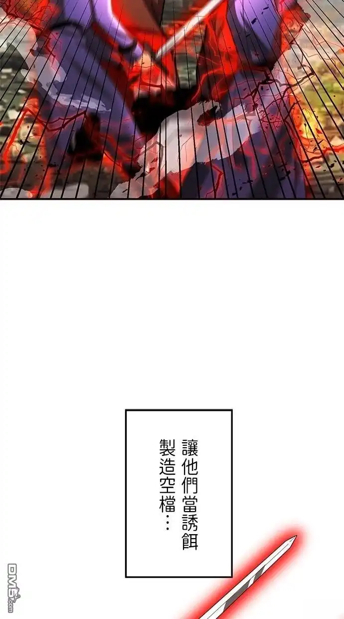《重生为重力控制者挑战最强》第28话 第25页