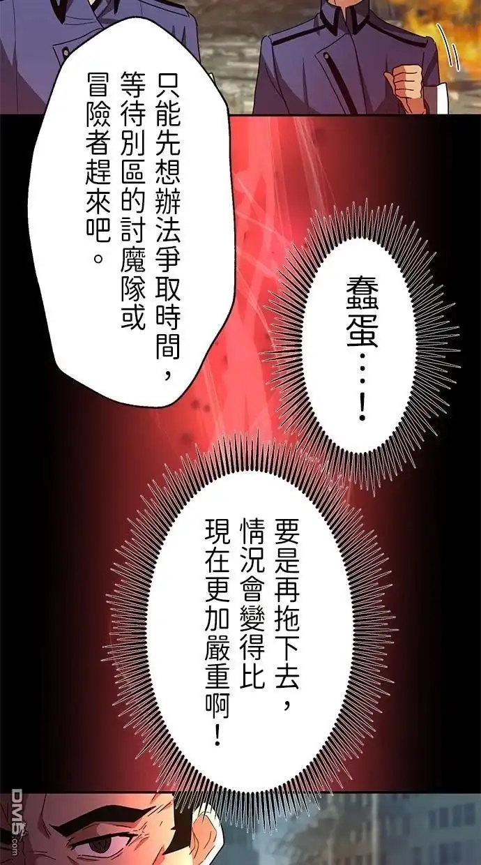 《重生为重力控制者挑战最强》第28话 第11页