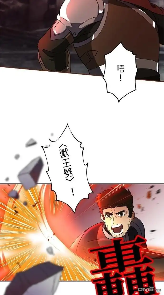 《重生为重力控制者挑战最强》第28话 第38页