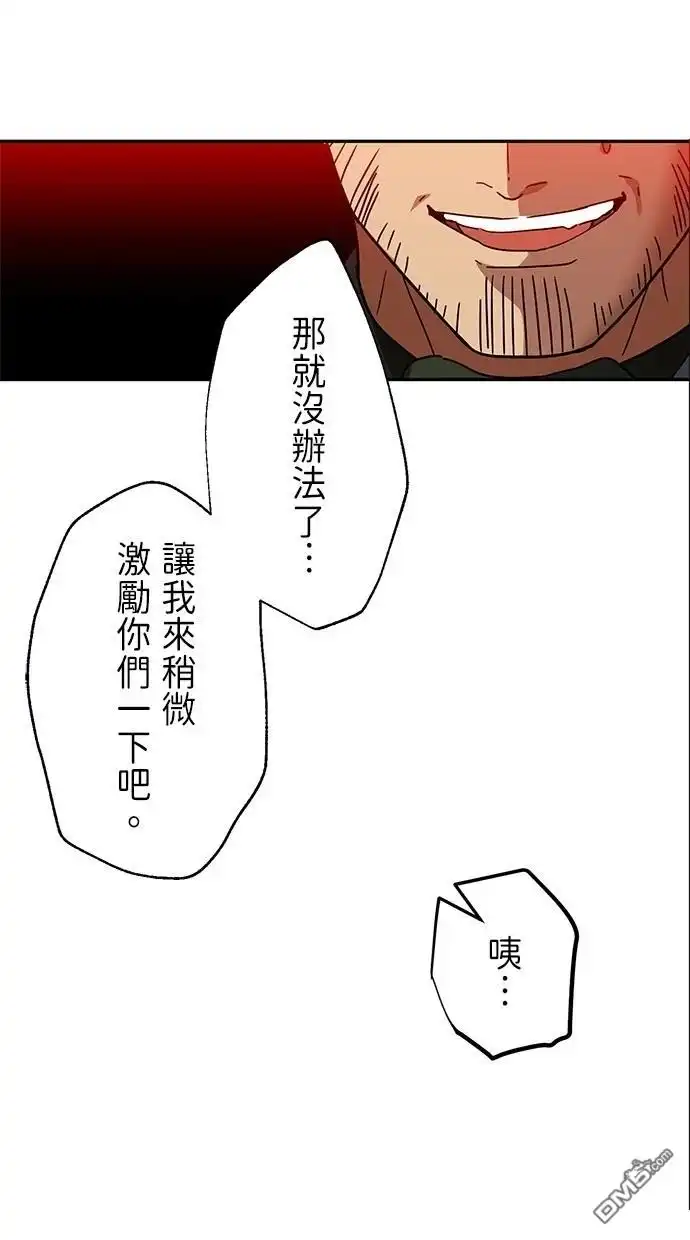 《重生为重力控制者挑战最强》第28话 第18页